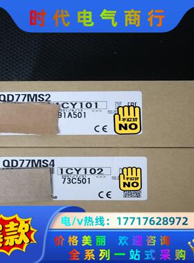 QD77MS2 QD77MS4全新原装封，拍前问价，议价