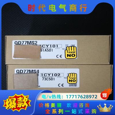 QD77MS2 QD77MS4全新原装封，拍前问价，议价