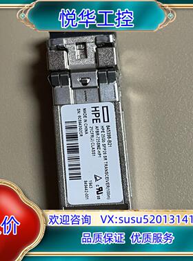 原装HPE 25Gb SFP28 SR 100m Transce议