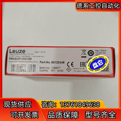 全新正品德国劳易测LUEZE传感器PRK54P-200-M