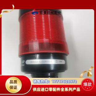 L02R024议价 全新天逸声光报警器JD503