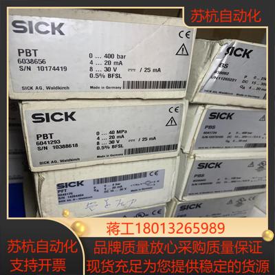 全新未用过的货西克sick光电传感器
