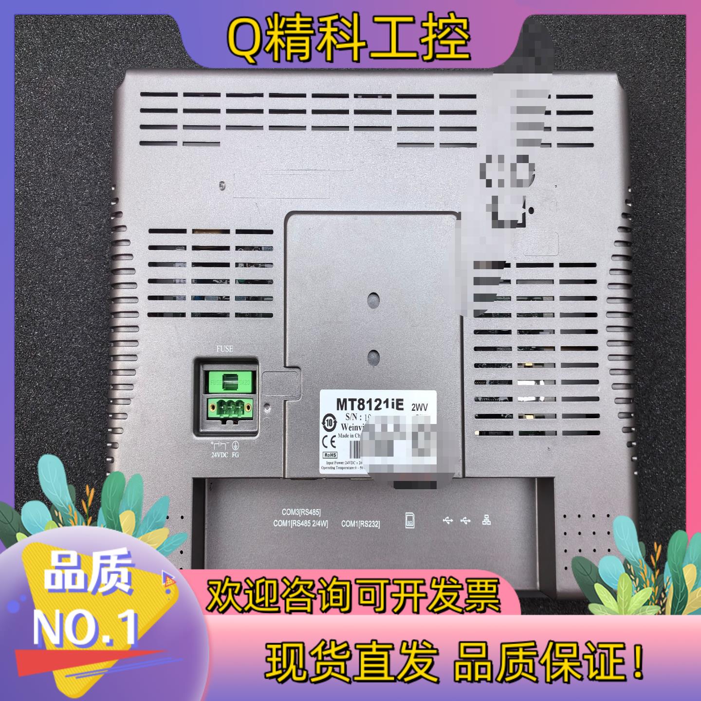 威纶触摸屏MT8121iE/2WV 成色看图功能正常