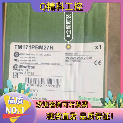 现货TM171PBM27R全新原装有联系