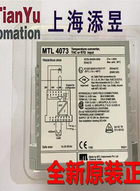 MTL4073英国MTL安全栅进口热销议价