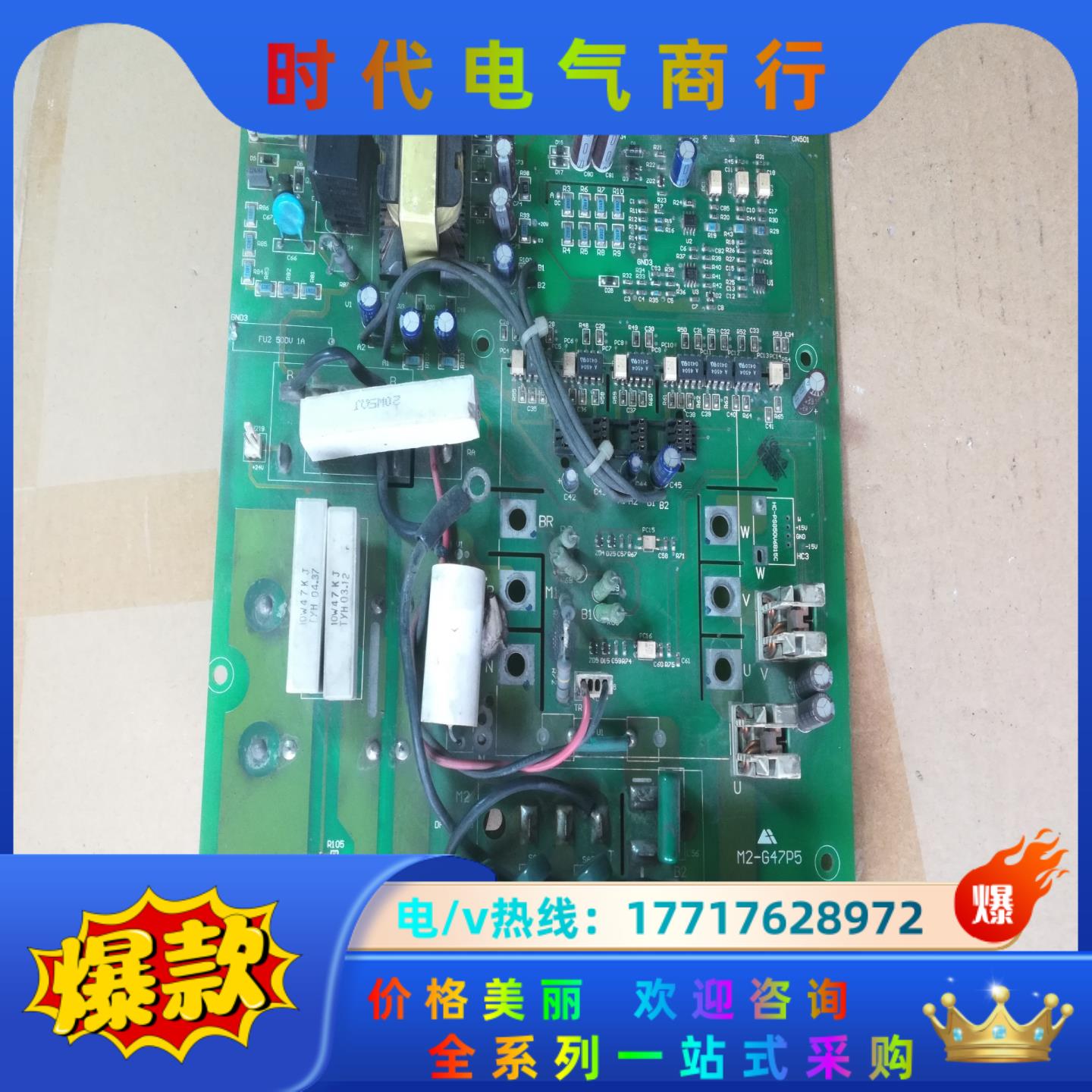 IMS-GF-47P5A 蒙德变频器驱动板M2G47P5议价