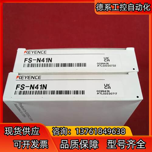 基恩士传感器连接线FS-N41N2个