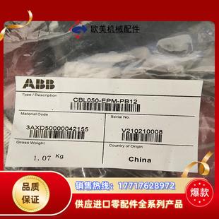 全新ABB伺服电机专用线CBL050-EPM-PB12动力线议价