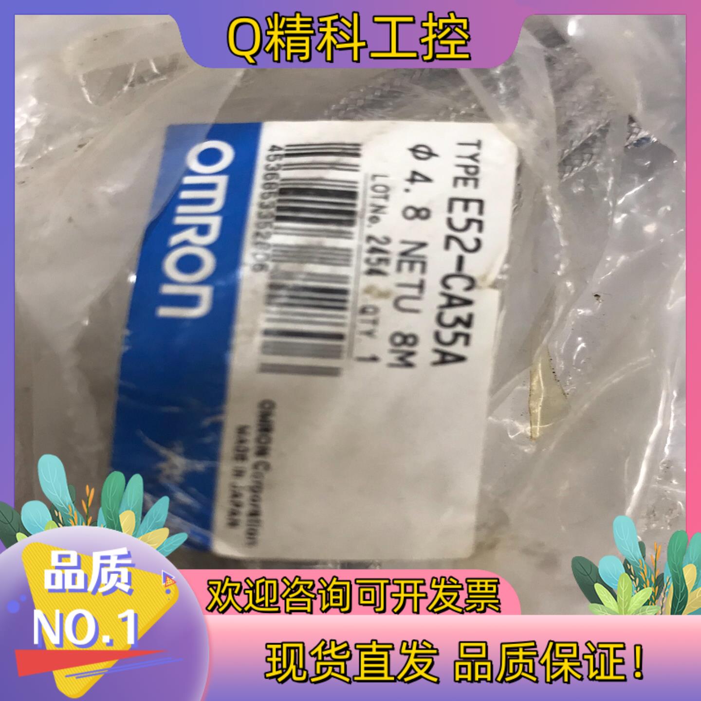 现货PT100 温度传感器 热电偶 耐高温线E52-CA35A
