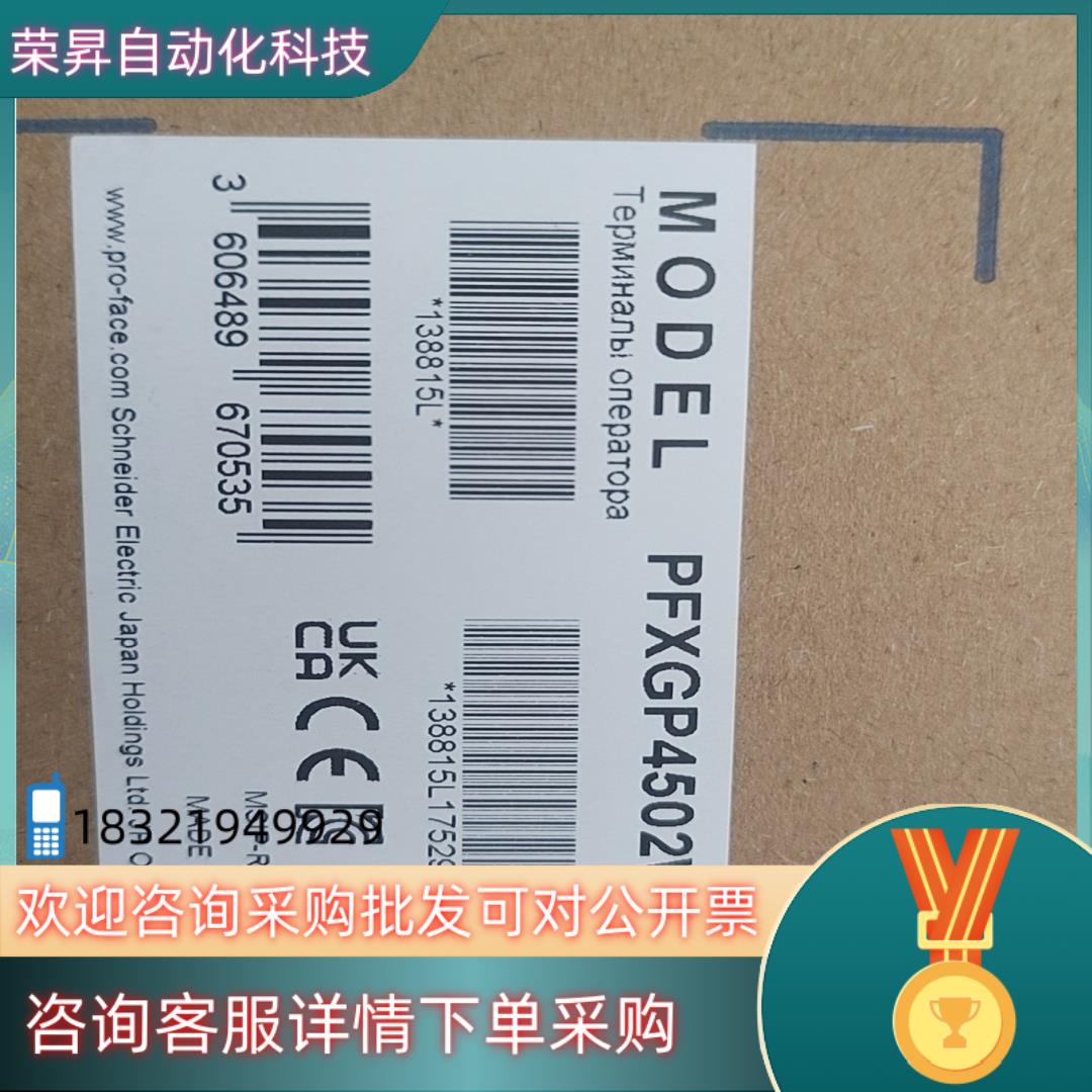 现货Proface触摸屏GP4502WW全新多买的