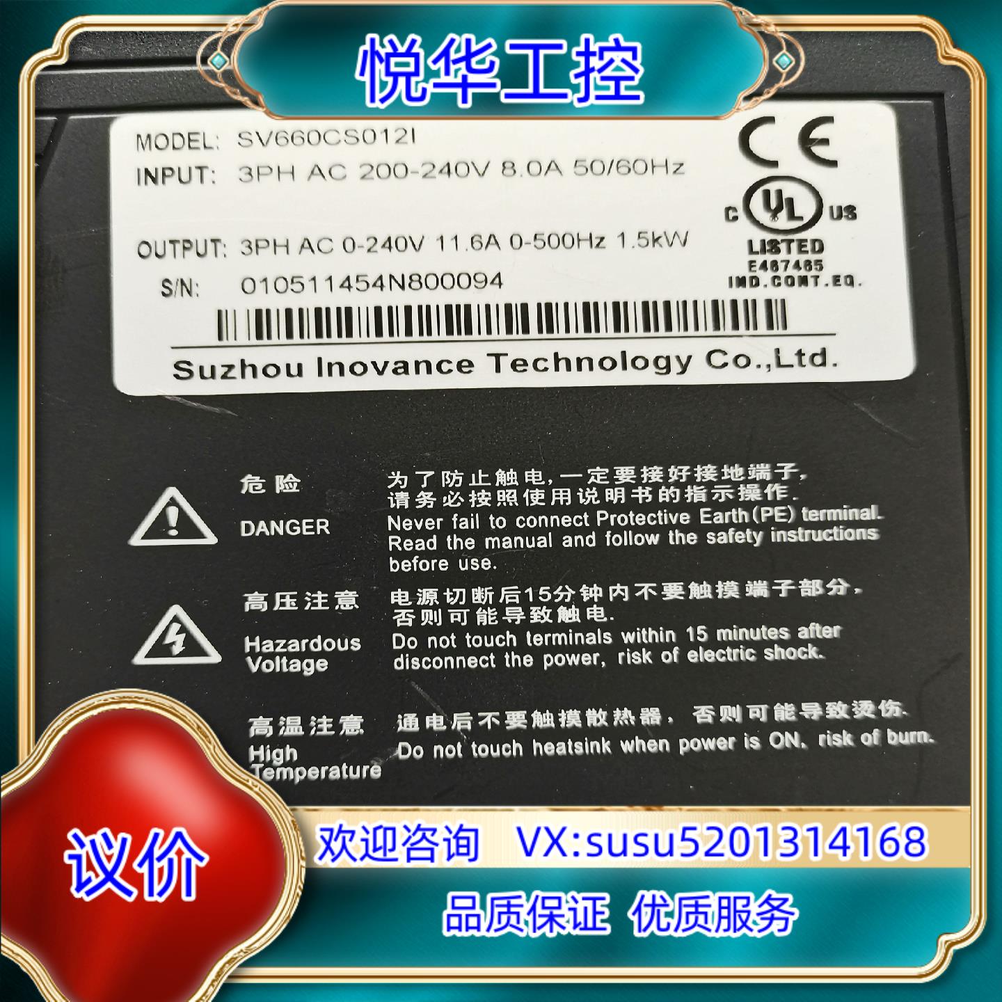 原装SV660CS012I+MS1H3-13C15CB-A331议