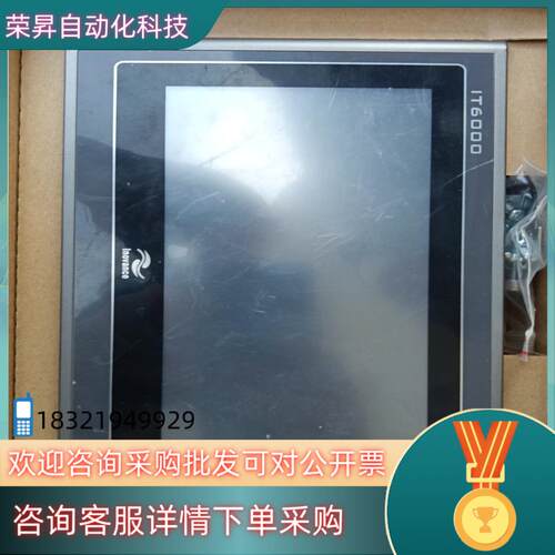 现货IT6070E成色不