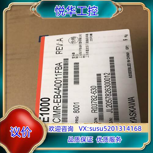 原装安川E1000变频器全新 5.5KW型号CIMR-EB4A0议价