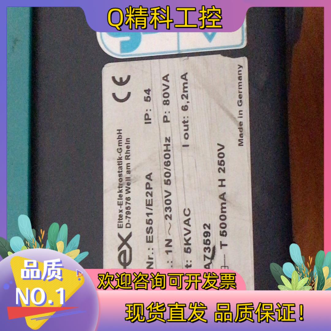 现货ELTEX除静电装置ES51物品实图拍摄具体详情