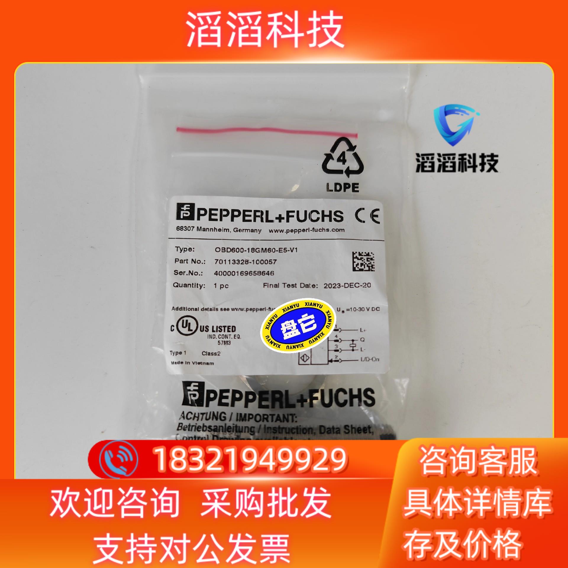 现货德国倍加福P+F光电传感器OBD600-18GM60-E5-