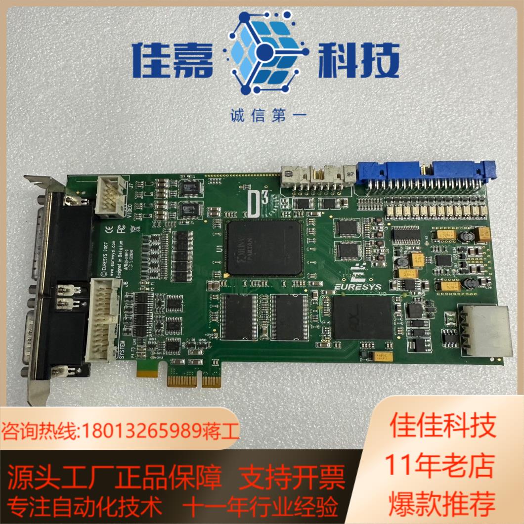 EURESYS 2007 D3数字摄象机PCIE接口视频图象