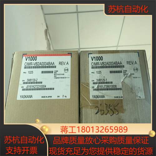 CIMR-VB2A0004BAA 全新原装安川V1000变频议价