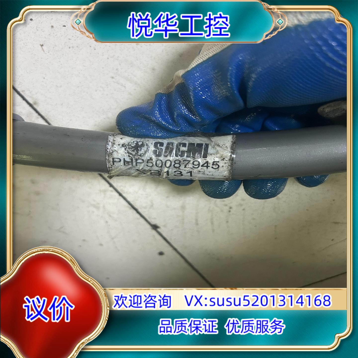意大利萨克米动力线PHR50087945PHR5008794议价