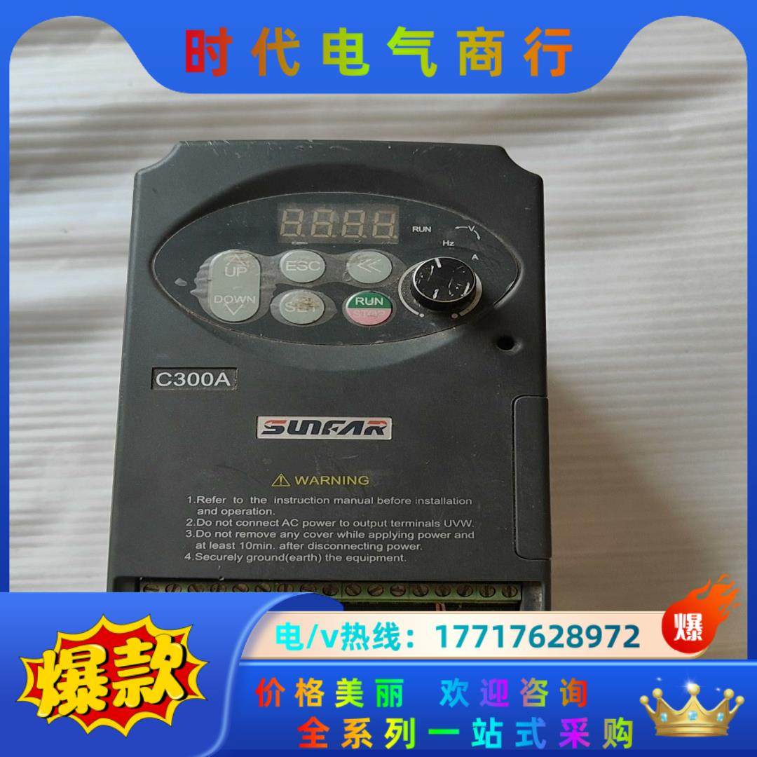 四方变频器 C300A-4T0015 1.5kw 380v议价