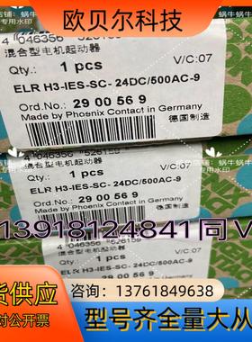 2900569  ELR H3-IES-SC- 24DC/5