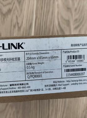 TP-LINK  10-100M多模光纤发器。TR-932