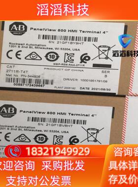 现货罗克韦尔AB 2711R-T4T 全新原装