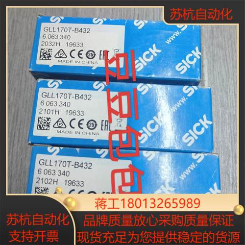 西克SICK光纤GLL170T-B432，全新原装正品议价