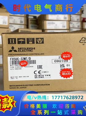 三菱全新原装FX5UC-32MT/D
