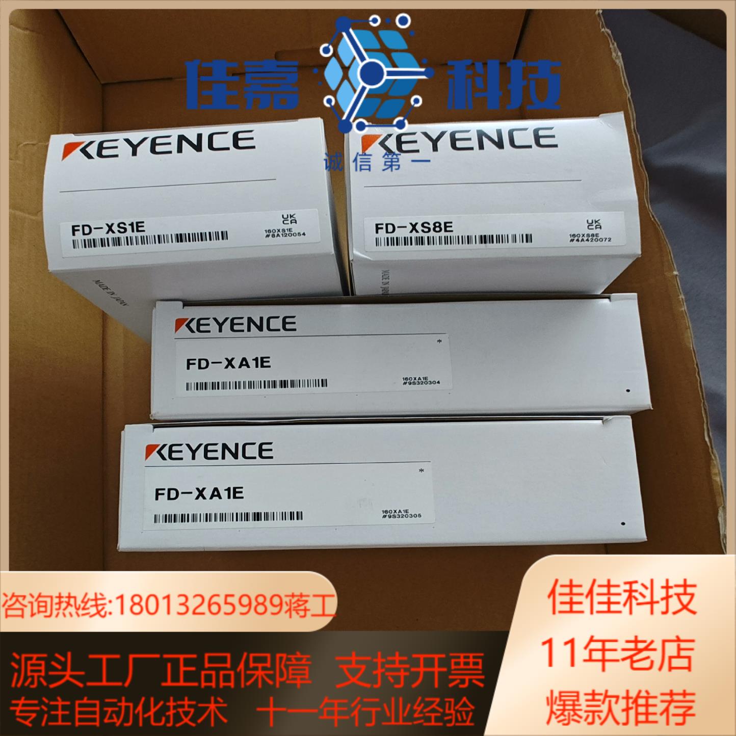 基恩士FD-XA1E   FD-XS8E   FD-XS1E