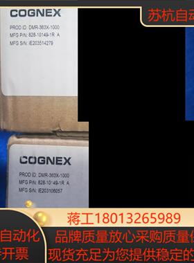 康耐视DMR-363X-1000读吗器议价