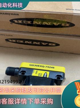 现货QS30EXQ-75246