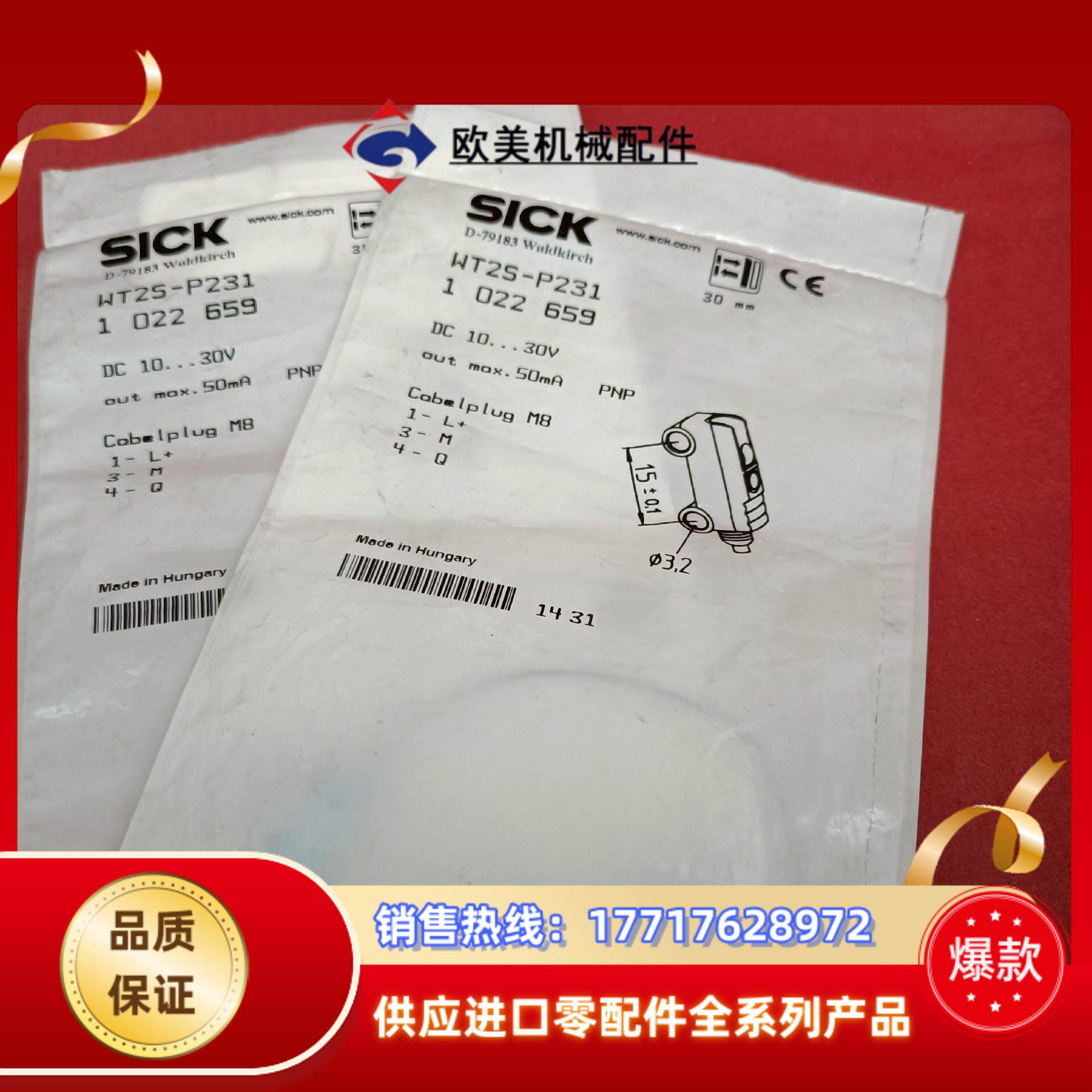 全新原装正品西克传感器WT2S-P231议价