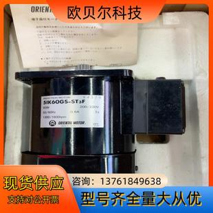 全新东方牌直齿3相马达5lK60GS 60W ST3F