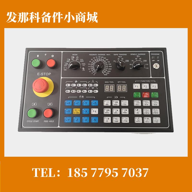 LI-Z780A-KEY02 LYP-KB-7800 机床加工中心操作面板 现货库存特价