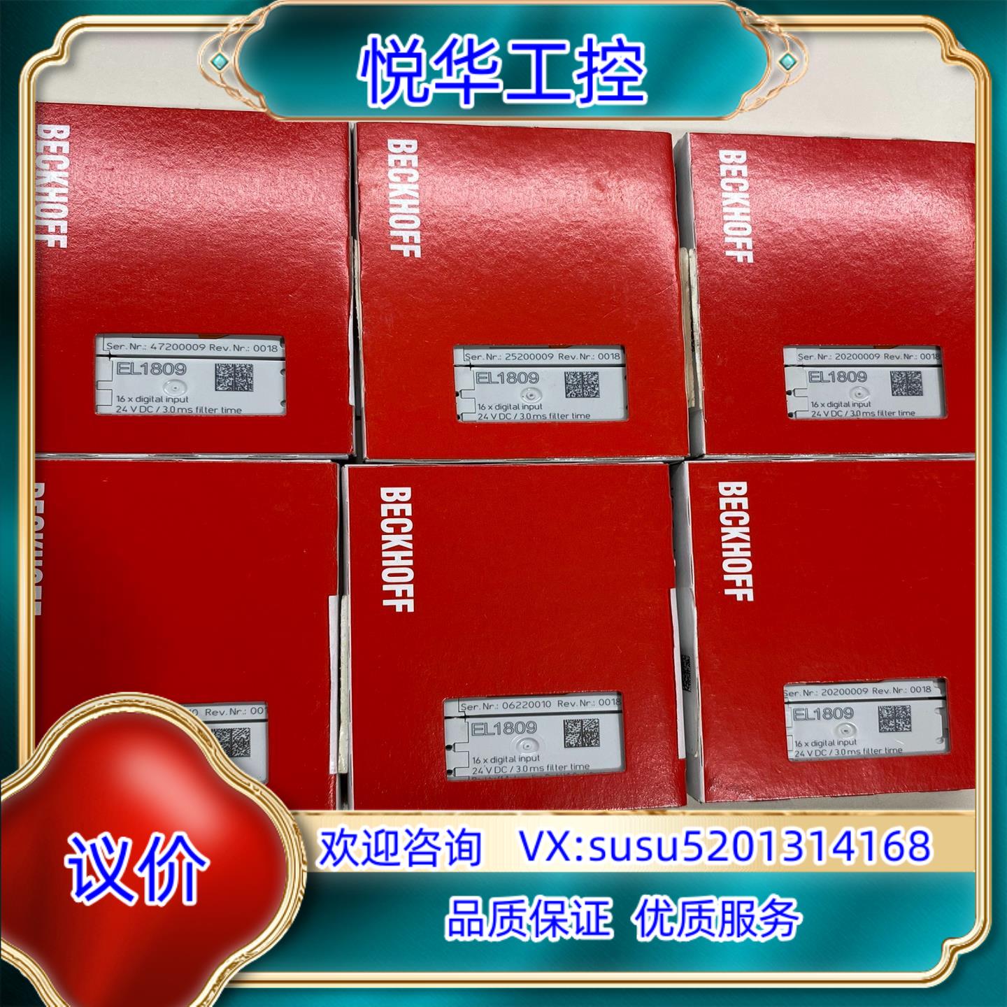 倍福模块EL1809成色如图多个功能议价议价