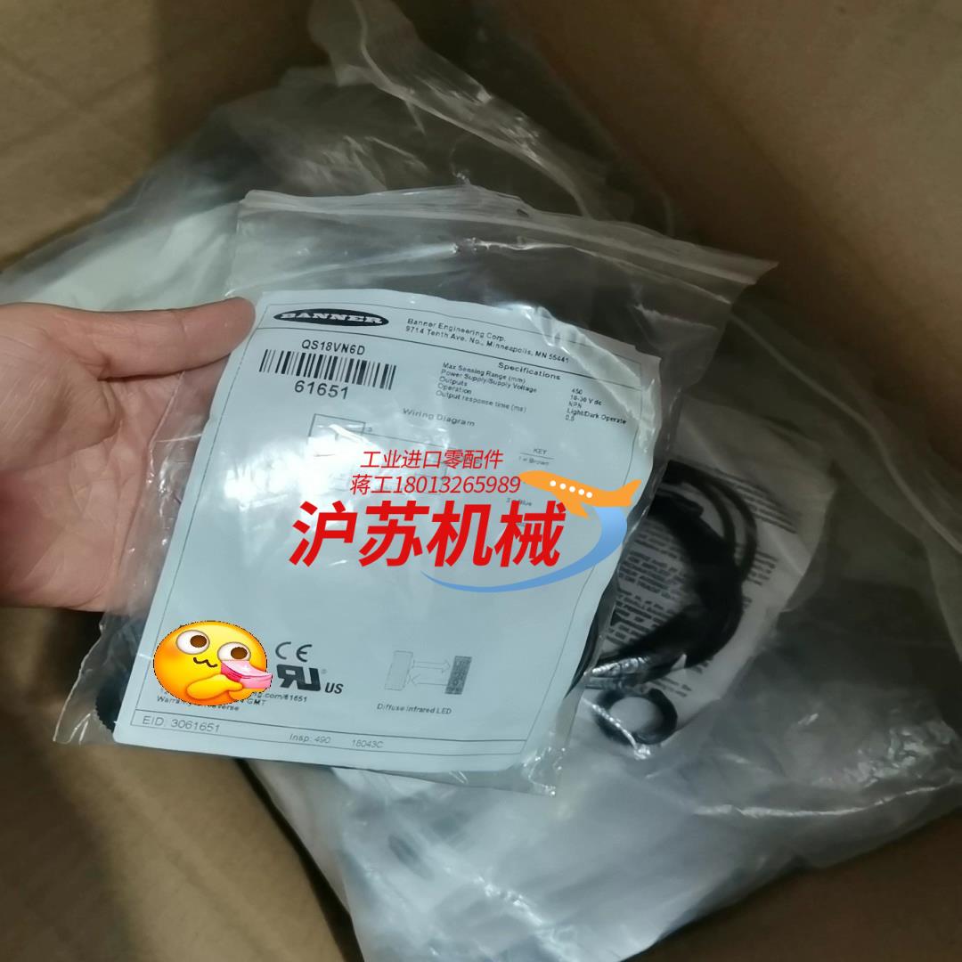 BANNER邦纳QS18VN6D全新原装正品61651