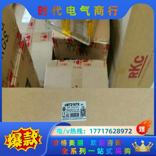 威纶触摸屏  CMT2167X    15.6寸  全新 到议价