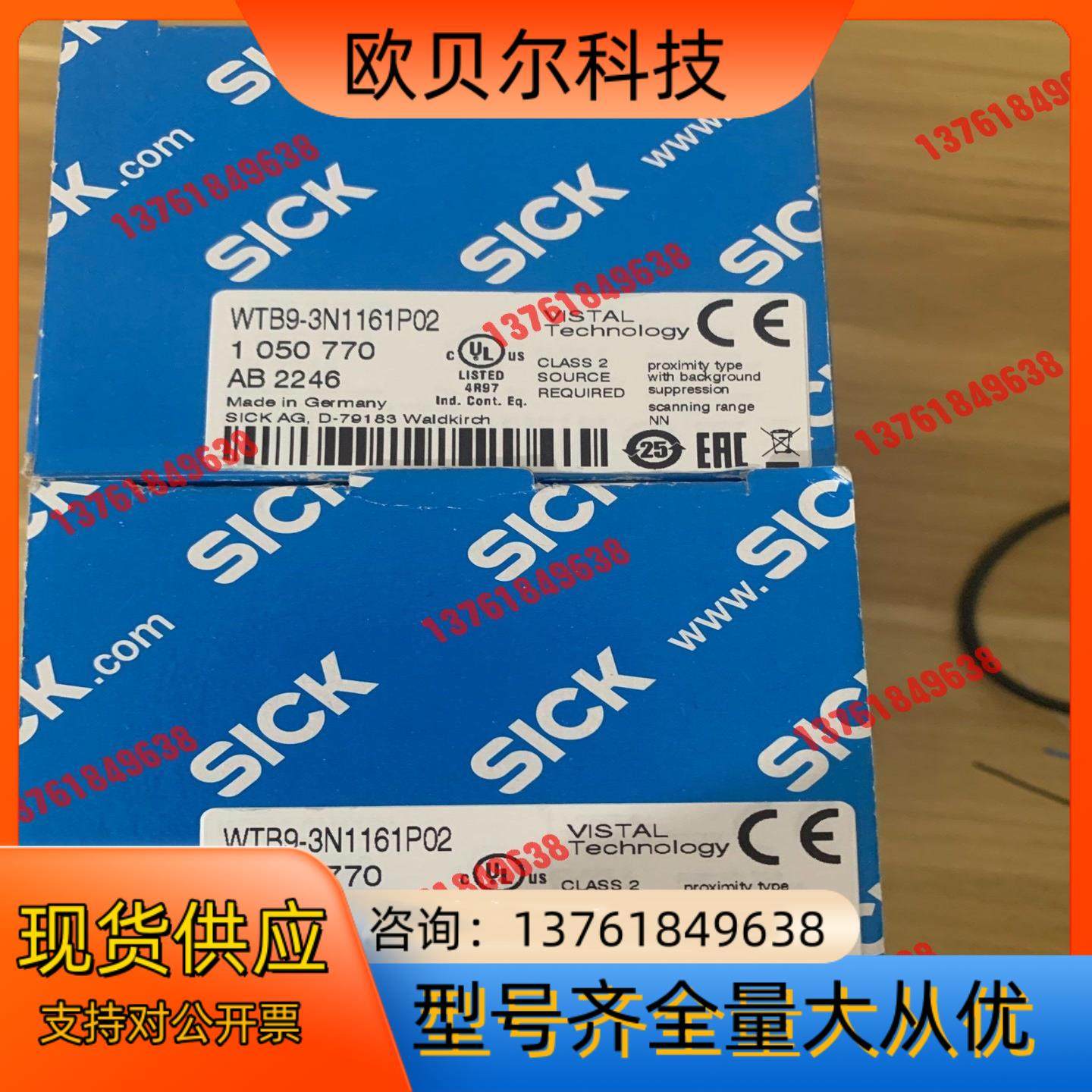 WTB9-3N1161德国西克SICK光电传感器WTB9-3