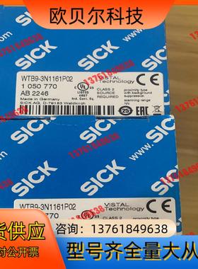 WTB9-3N1161德国西克SICK光电传感器WTB9-3