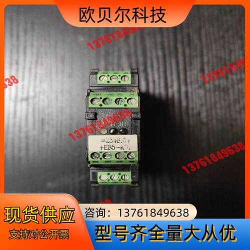 MURR穆尔继电器模块516001 功能正常，背后卡扣有些许