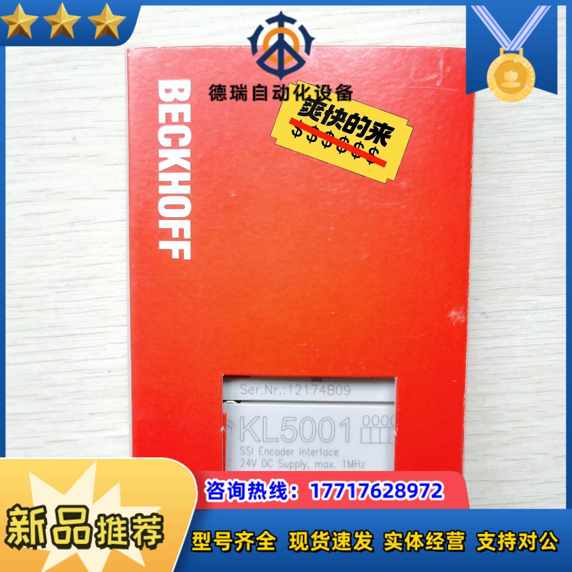 原装封正品倍福模块议价