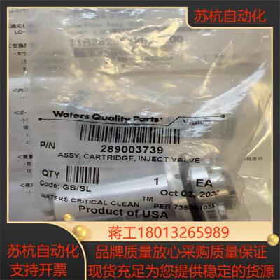 Waters沃特世全新UPLC，SM六通阀289003739