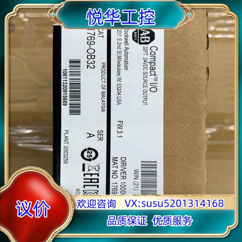 原装1769-OB32现货，余货，联系议价