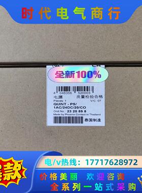 出售菲尼克斯涂层电源 2320898议价