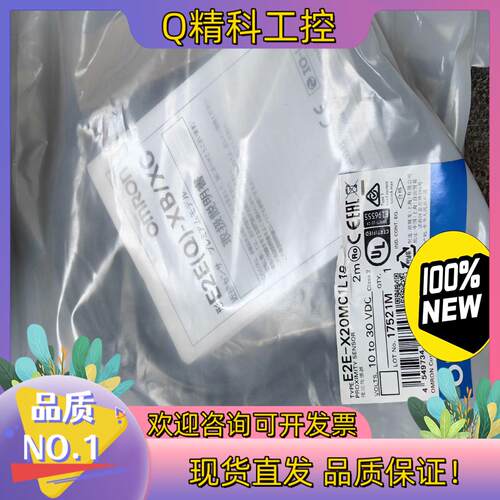 现货E3E-X20MC1L18 2M  全新原装接近传感器