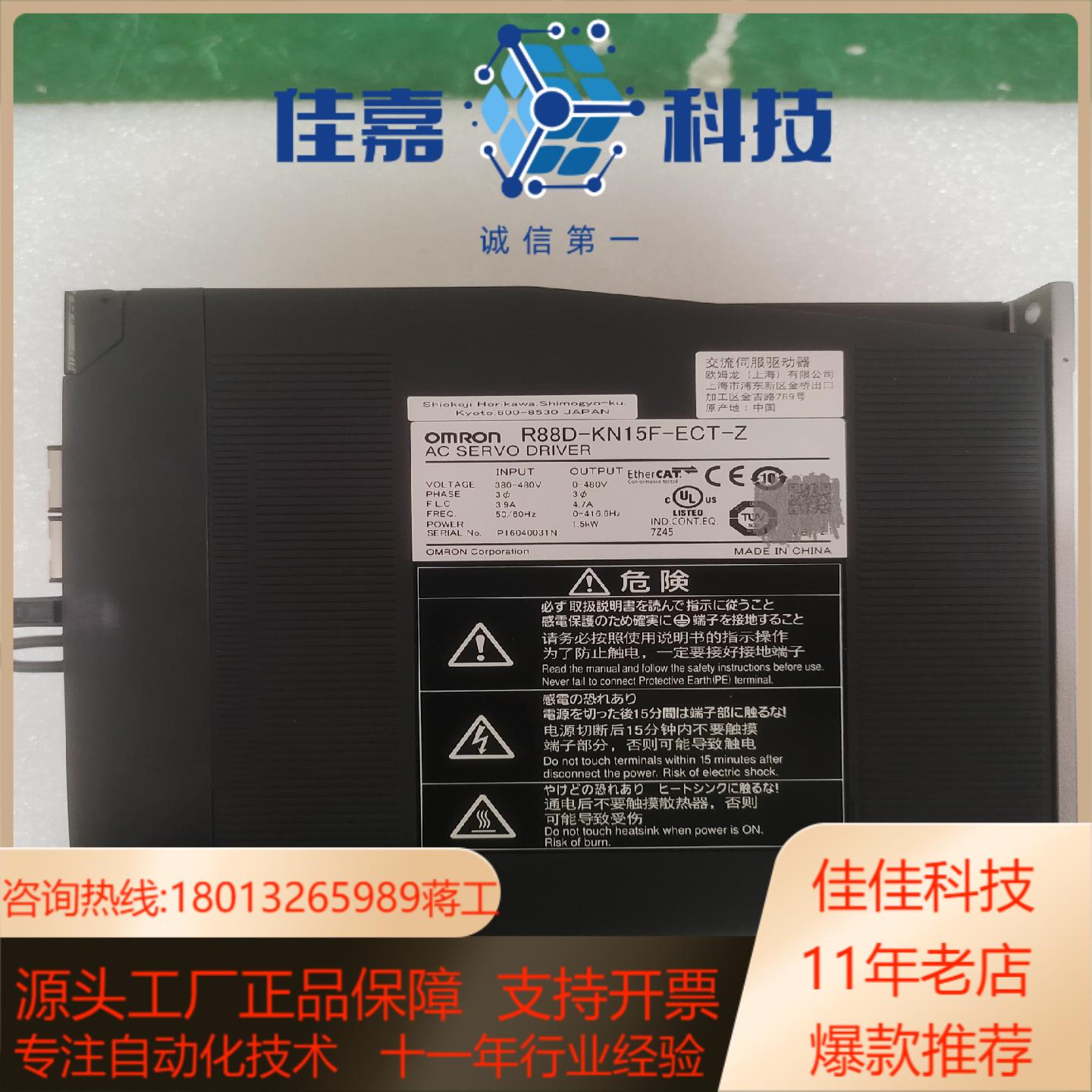 R88D-KN15F-ECT-Z  现货