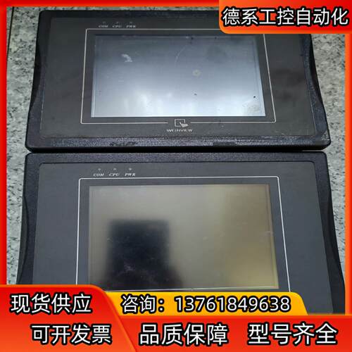WEINVIEW  MT系列触摸屏 MT506MV 5WV