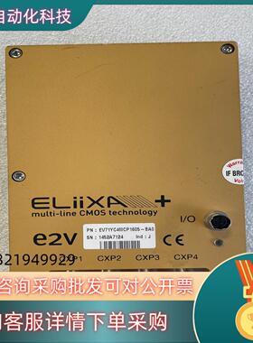 现货e2v EV71YC4MCP1605-BA0 线阵相机 配优
