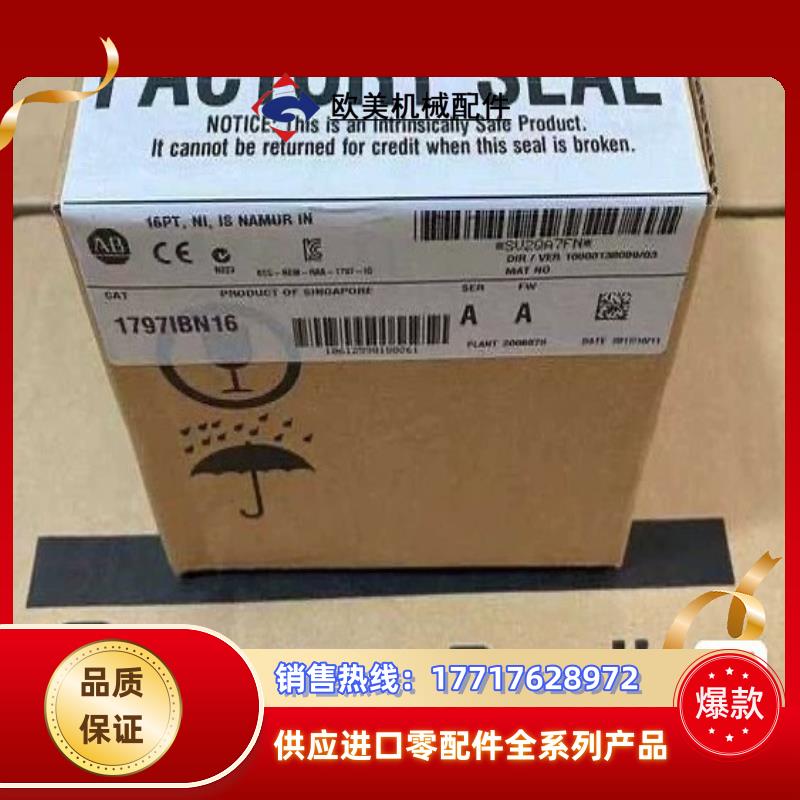 #罗克韦尔 1797-IBN16 2个现货议价