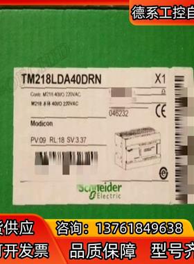 PLC TM218LDA40DRPHN/TM218LD